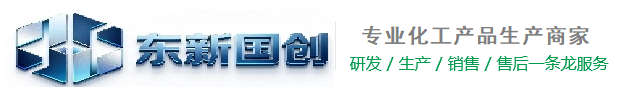 东新国创（陕西）环保新材料有限公司