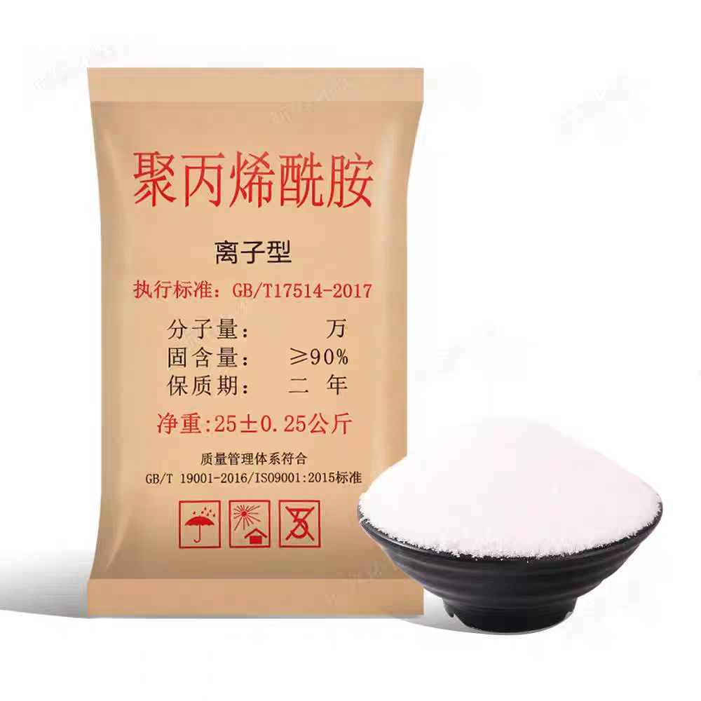 聚丙烯酰胺PAM 阴阳非离子 污水处理专用絮凝剂