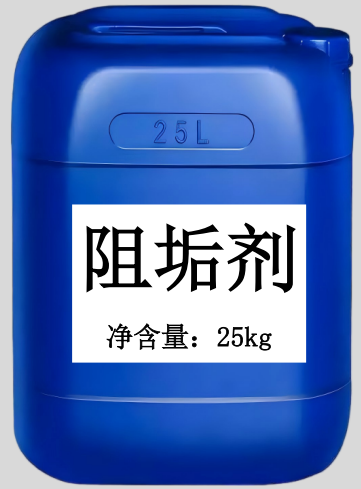 阻垢剂